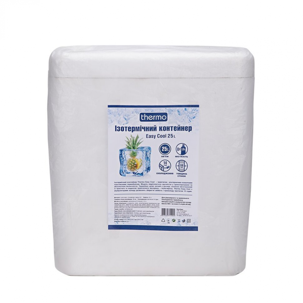 Ізотермічний контейнер Thermo Easy Cool, 25 л