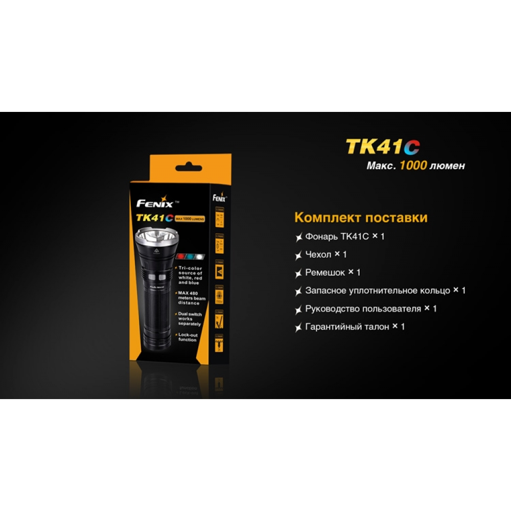Ліхтар ручний Fenix TK41 C-L2U2