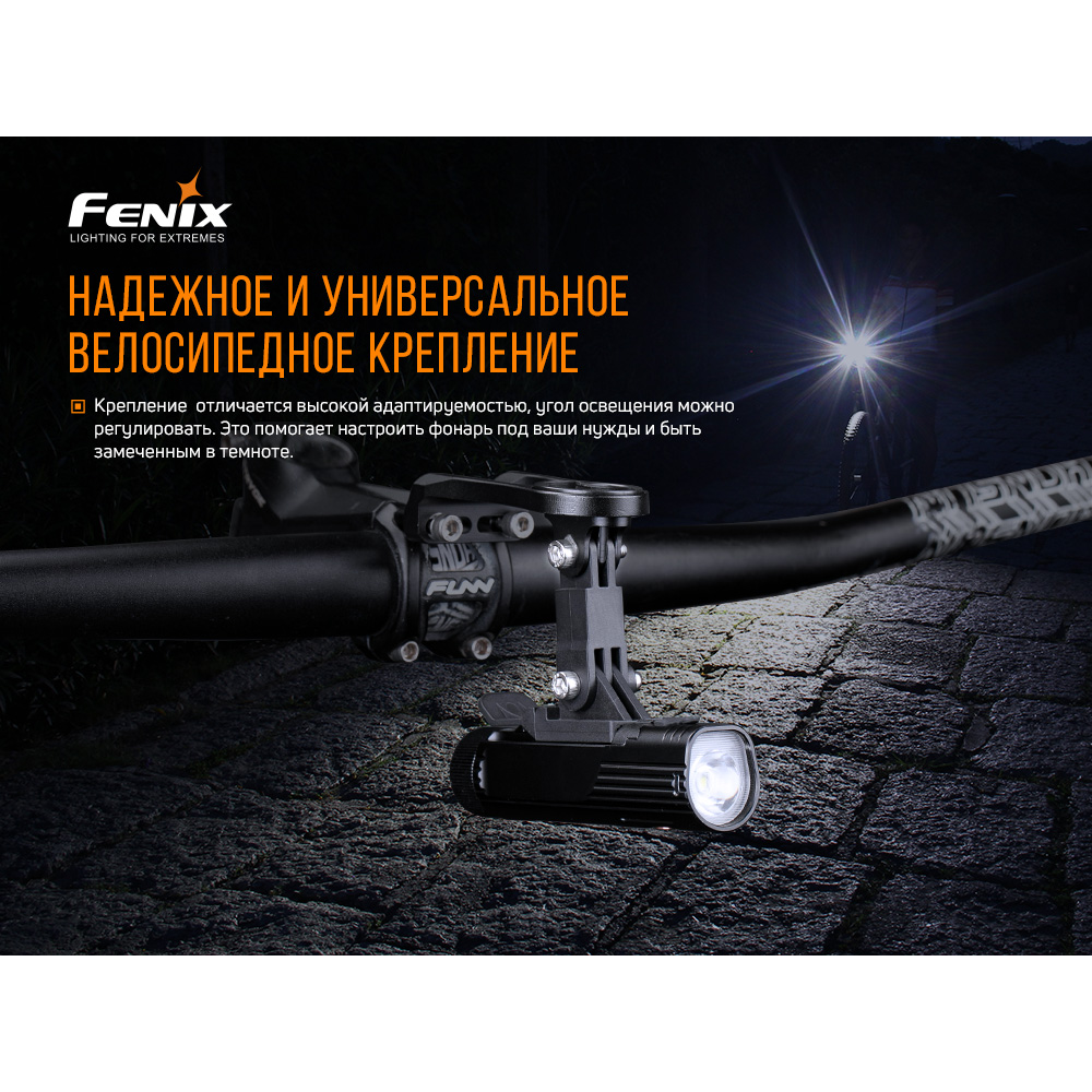Велосипедне кріплення Fenix ALD-10