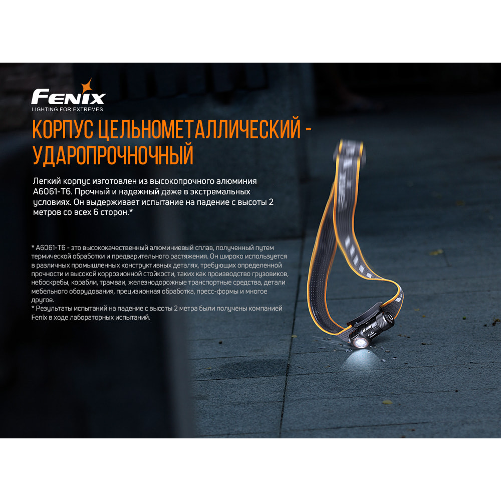 Ліхтар налобний Fenix HM50R V2.0