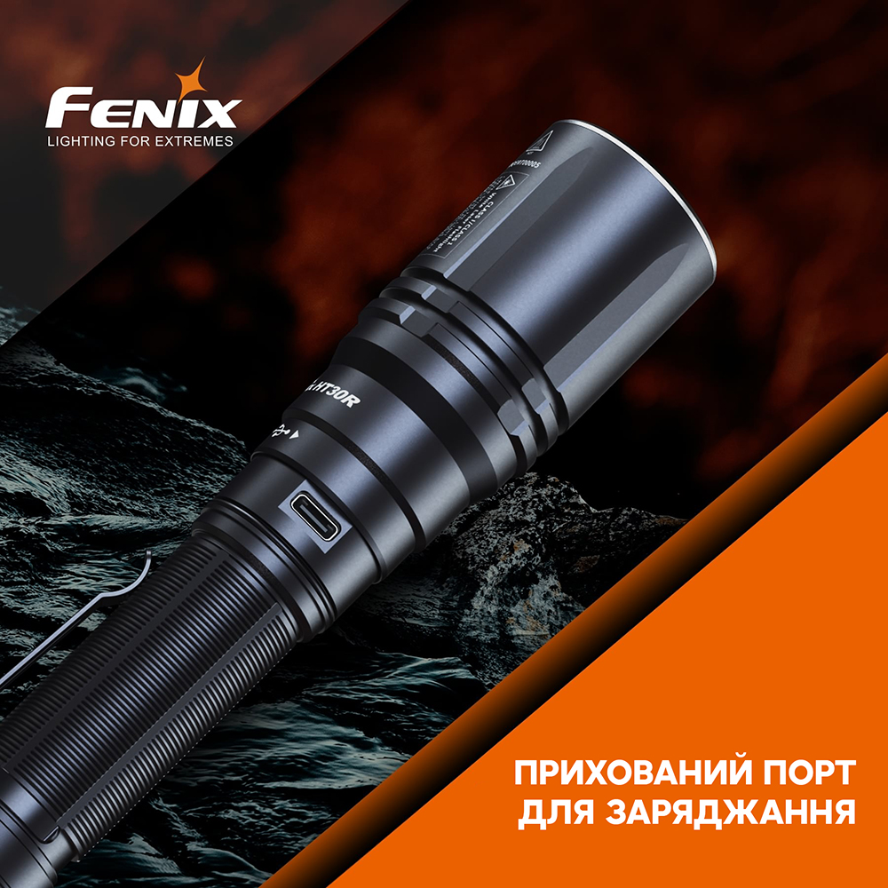 Ліхтар ручний лазерний Fenix HT30R