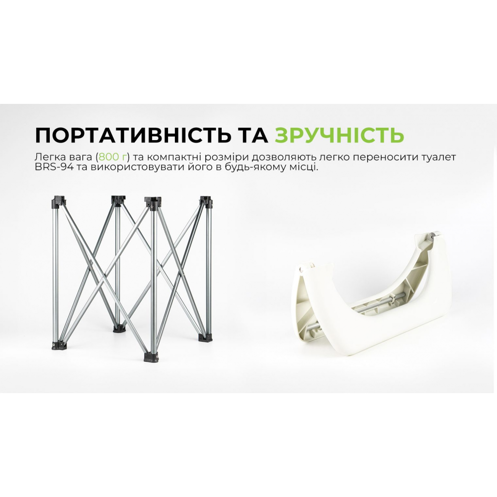 Кемпінговий туалет BRS-94