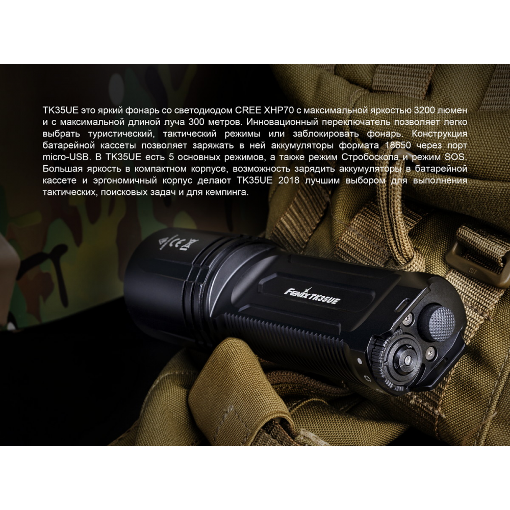 Ліхтар ручний Fenix TK35UE 2018 Cree XHP70 HI