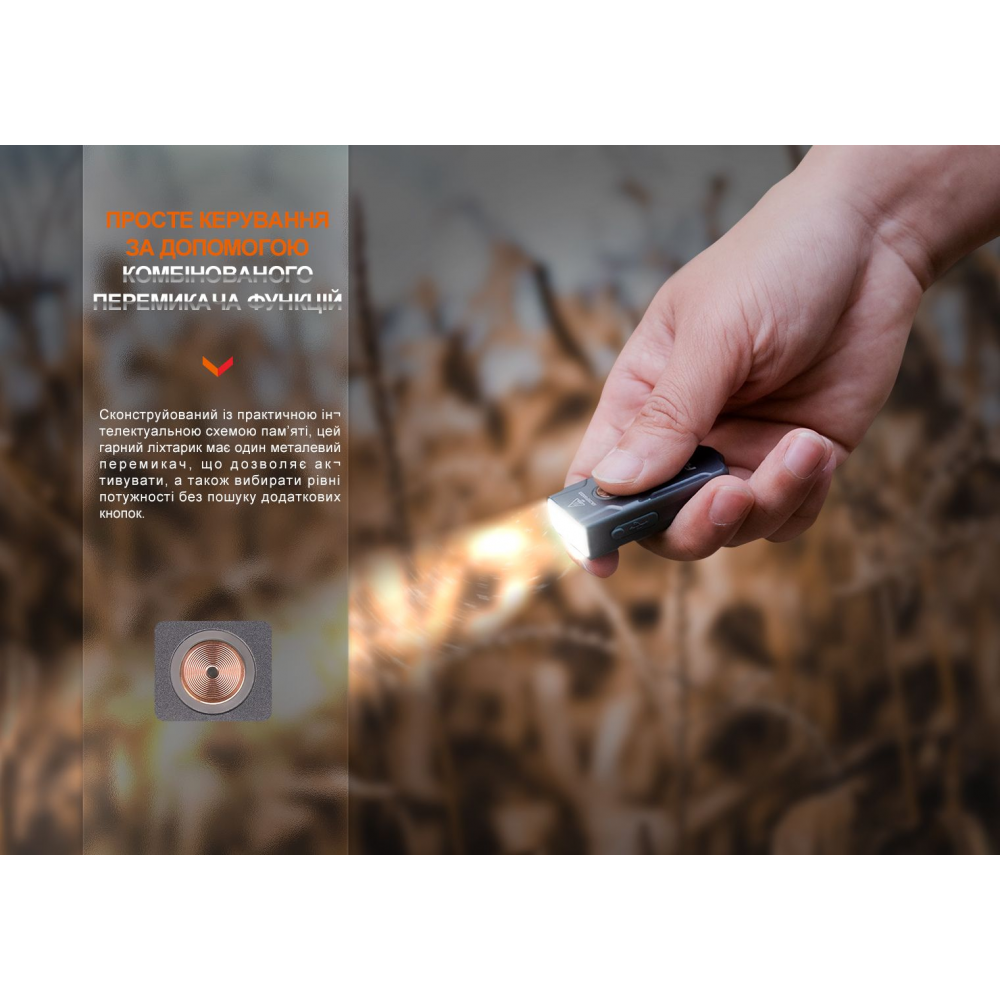 Ліхтар наключний Fenix E03R V2.0, сірий