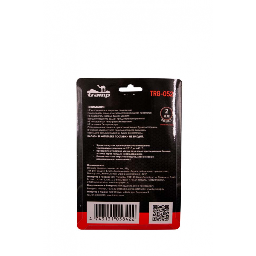 Різак газовий Tramp Rocket з п“єзопідпалом TRG-052