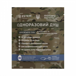 Сухий душ для військових MILITARY EXTREME X2 Сухий душ для військових MILITARY EXTREME X2